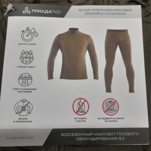 Термобельё флисовое армейское Триада-ТКО, олива, новое